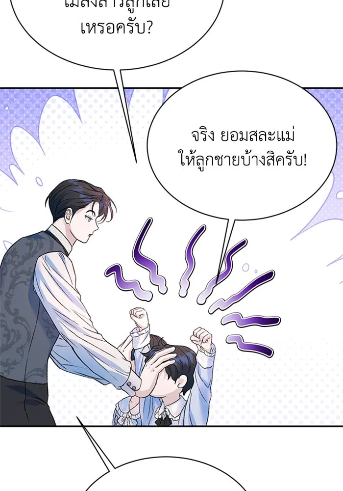 ไหนบอกว่าฉันใกล้ตาย ตอนที่ ตอนพิเศษ 4 รูปที่ 101