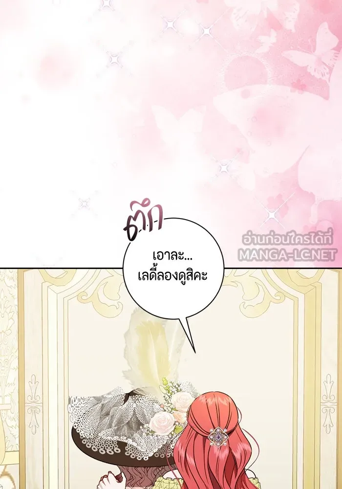 ขอวิธีส่งสามีลงนรก ตอนที่ 36 รูปที่ 114