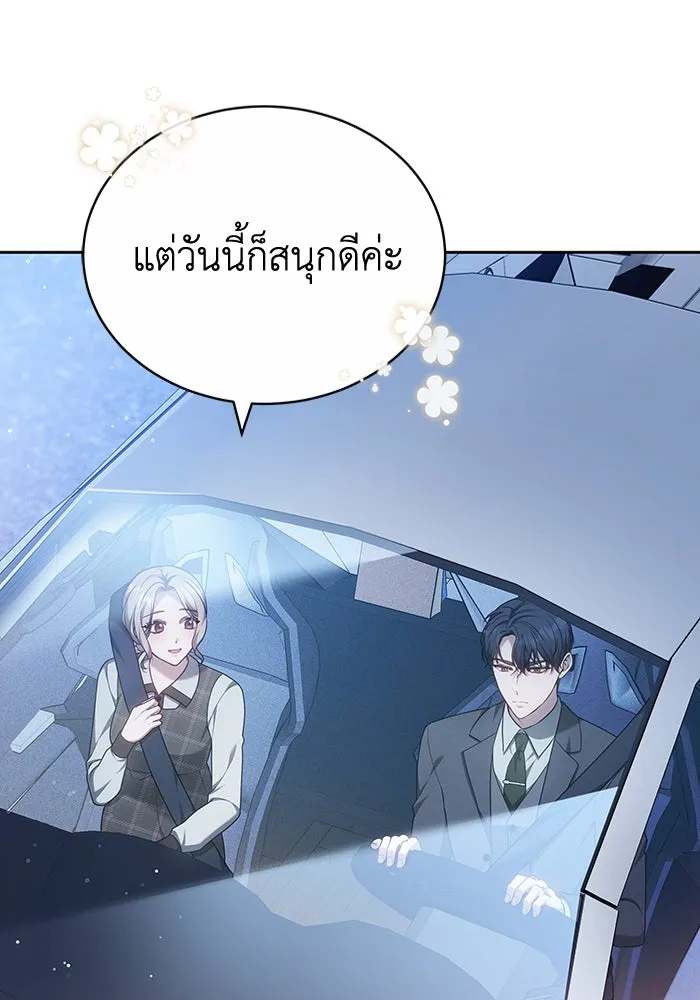 ละลายรักให้ล้นใจ ตอนที่ 70 รูปที่ 7