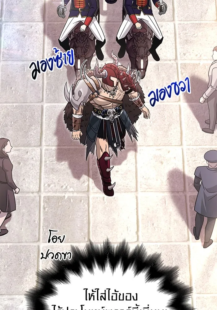 เอาชีวิตรอดในเกมฉบับคนเถื่อน ตอนที่ 64 มีเพียงการกระทำที่จะถูกบันทึกไ รูปที่ 125