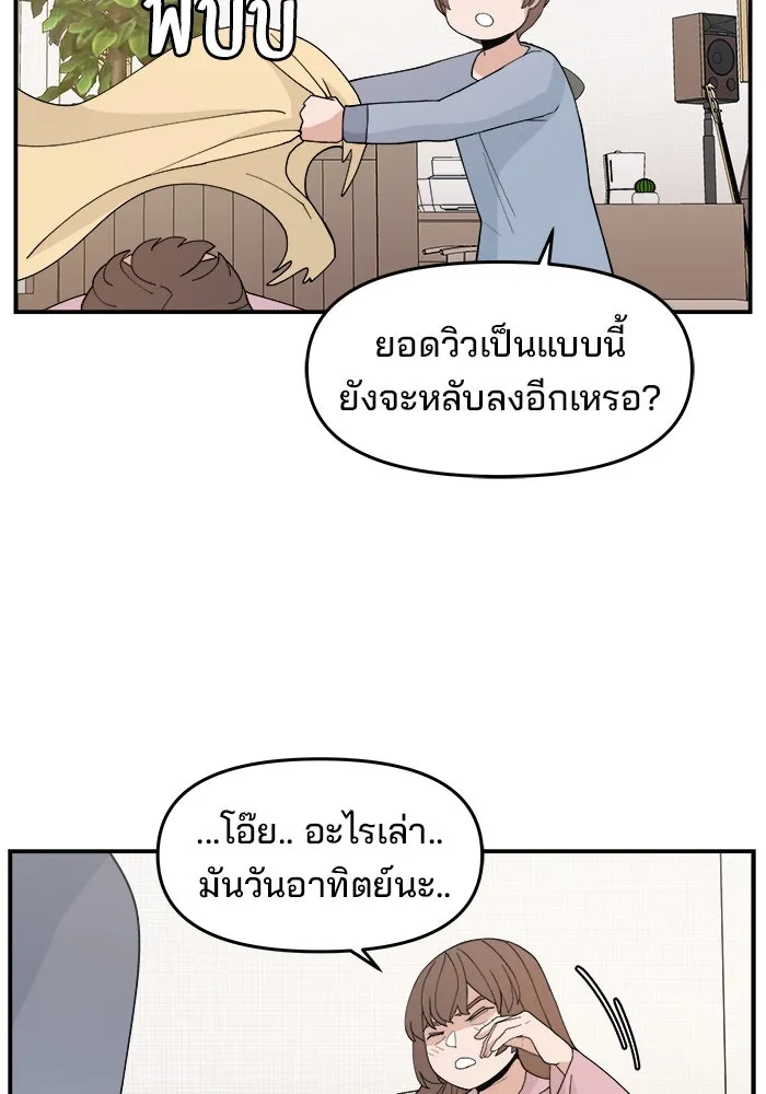 ห้องเรียนสาวแสบ ตอนที่ 30 รูปที่ 46