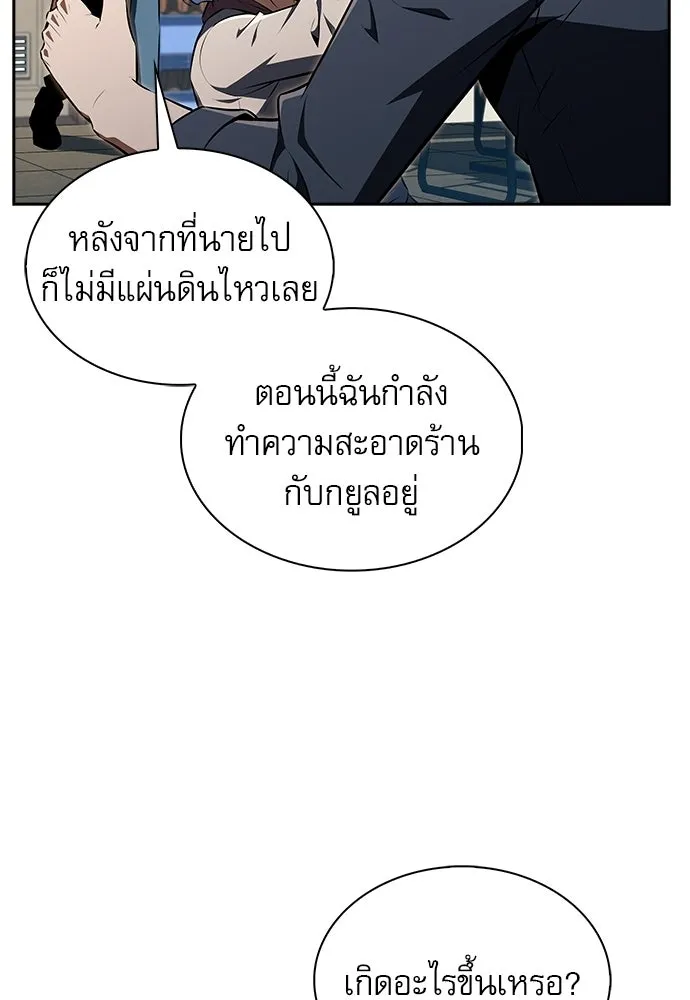 ครัวผู้กล้าท้าให้ชิม ตอนที่ 39 รูปที่ 125