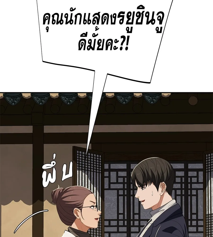คอลเซ็นเตอร์เปลี่ยนชีวิต ตอนที่ 78 คำเชิญ รูปที่ 98