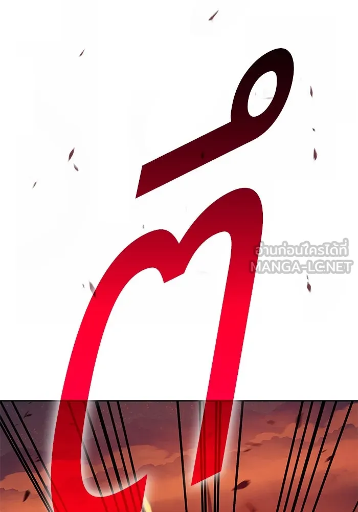 +99 ท่อนไม้พร้อมบวก ตอนที่ 77 รูปที่ 189