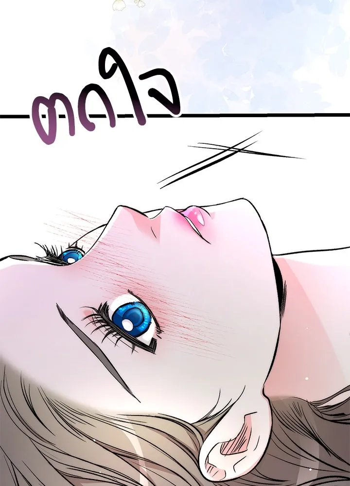 องค์ชายผู้อื้อฉาว ตอนที่ 42 รูปที่ 5