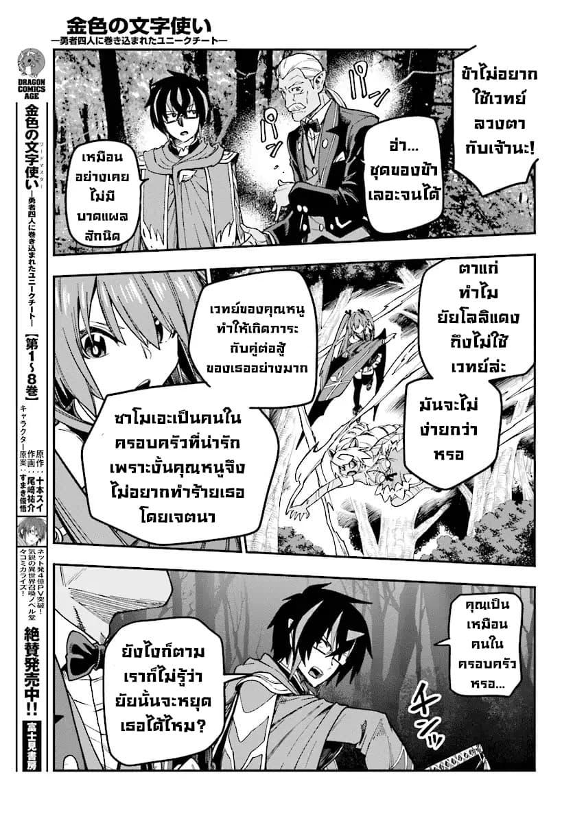 Manga-lc-com อ่านมังงะ อ่านการ์ตูน ออนไลน์ ฟรี Konjiki no Moji Tsukai – Yuusha Yonin ni Makikomareta Unique Cheat ตอนที่ 1 2 3 4 5 6 7 8 9 10 11 12 13 14 ฟรี ไม่มีโฆษณา Manga-lc - อ่าน มังงะ อ่าน การ์ตูน ออนไลน์ อ่านมังงะ ฟรี