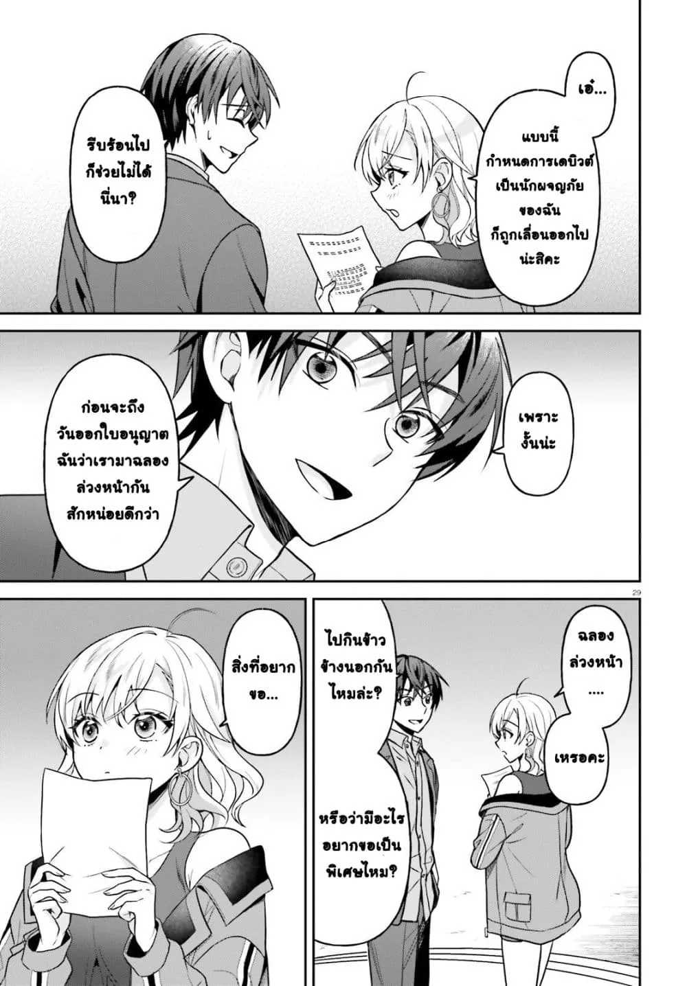 Manga-lc-com อ่านมังงะ อ่านการ์ตูน ออนไลน์ ฟรี Negattemonai Tsuihougo kara no Slow Life ~Intai shita Hazu g ตอนที่ 1 2 3 4 5 6 7 8 9 10 11 12 13 14 ฟรี ไม่มีโฆษณา Manga-lc - อ่าน มังงะ อ่าน การ์ตูน ออนไลน์ อ่านมังงะ ฟรี