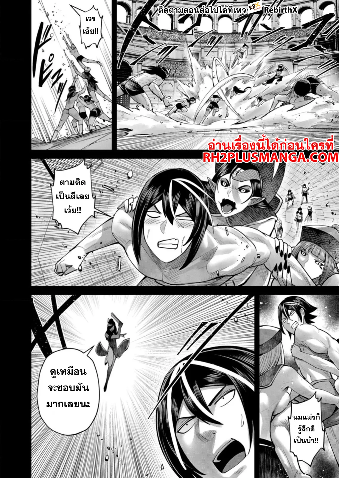 Kichiku Eiyuu Savage Hero ว_รบ_ร_ษป_ศาจ ตอนที่ ตอนที่ 76 รูปที่ 9