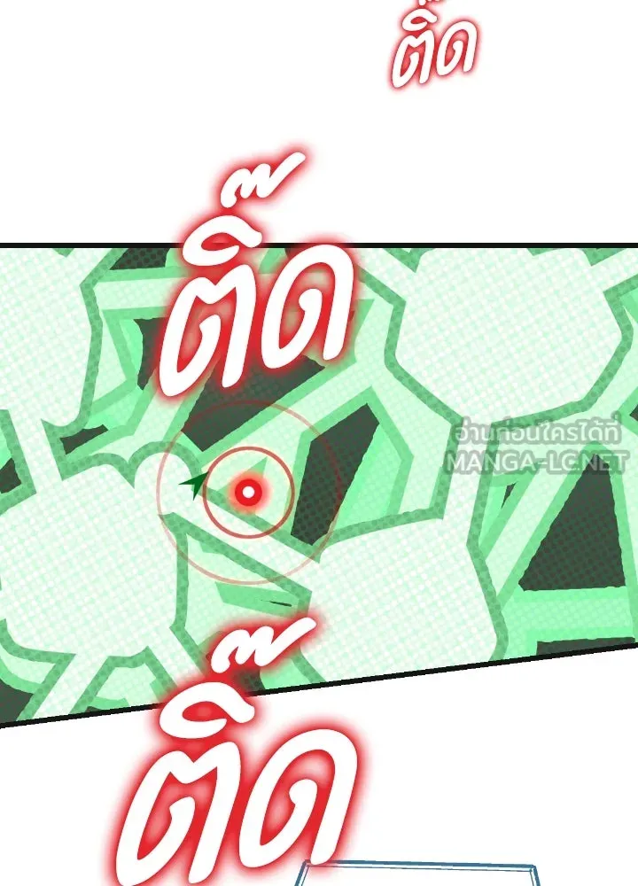 มัมหมีจ๋าหนูมาแบ๊ว ตอนที่ 7 รูปที่ 51