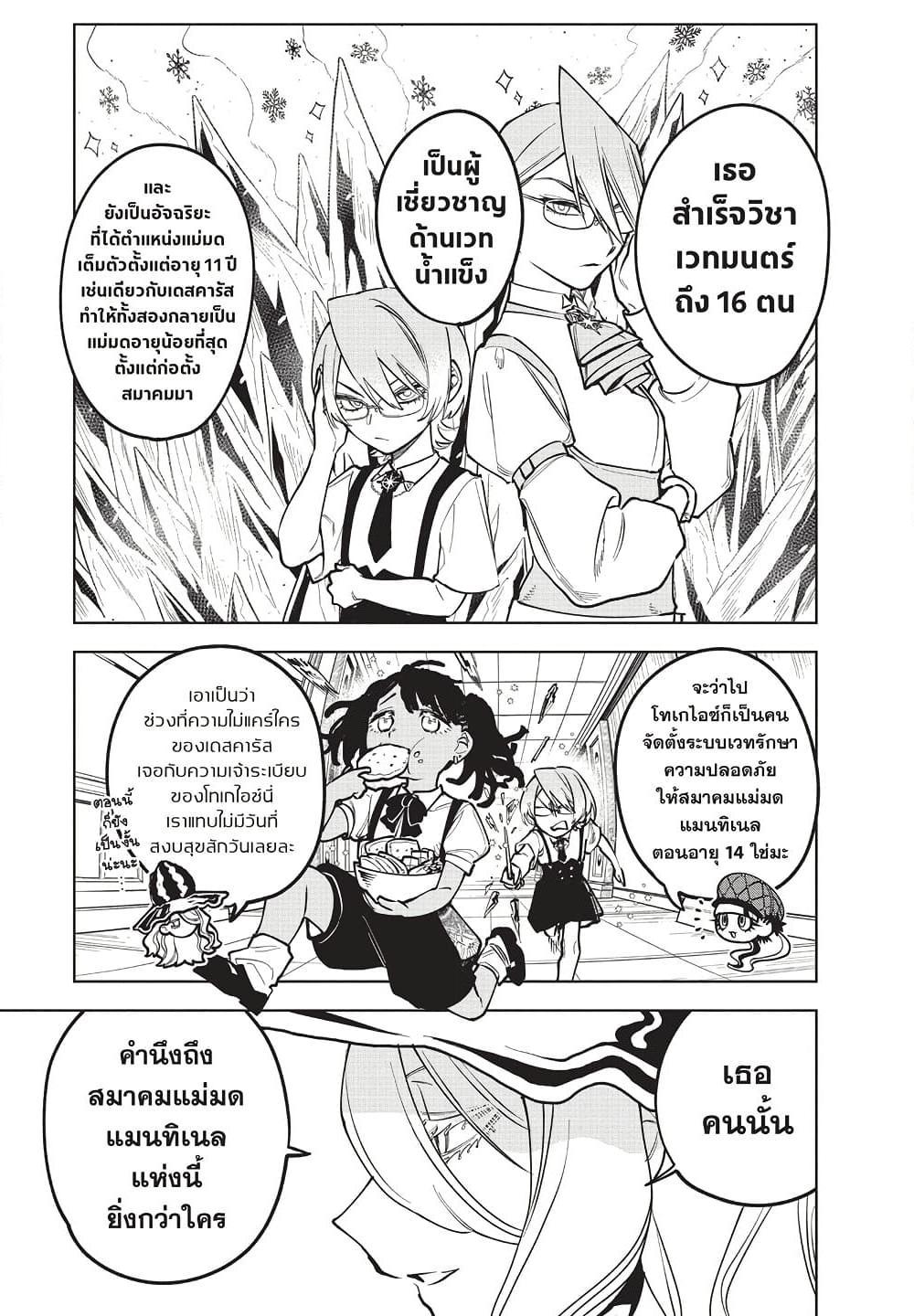 Manga-lc-com อ่านมังงะ อ่านการ์ตูน ออนไลน์ ฟรี Ichi the Witch ตอนที่ 1 2 3 4 5 6 7 8 9 10 11 12 13 14 ฟรี ไม่มีโฆษณา Manga-lc - อ่าน มังงะ อ่าน การ์ตูน ออนไลน์ อ่านมังงะ ฟรี