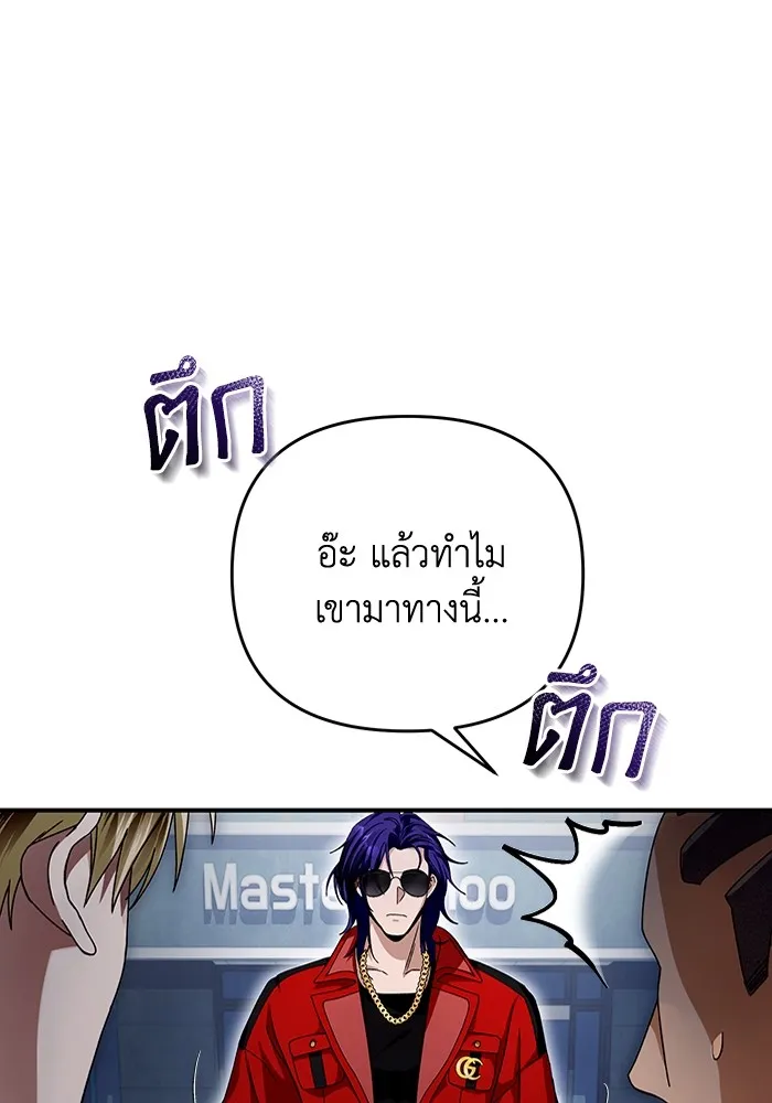 เชื่อเถอะ ฉันเป็นฮันเตอร์ห่วยแตก ตอนที่ 9 รูปที่ 37