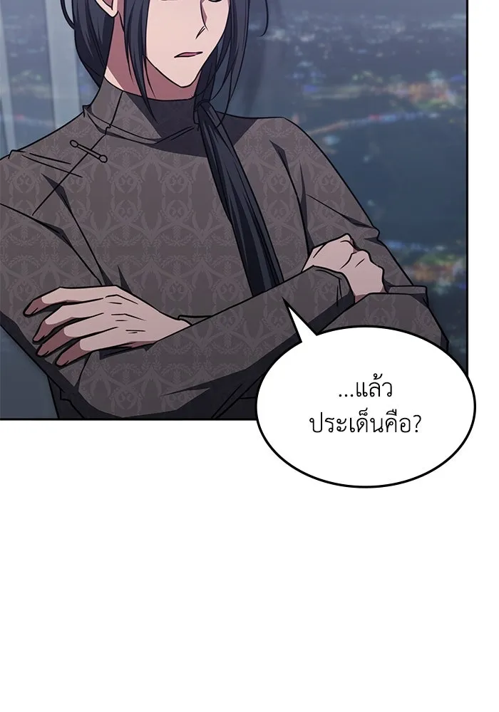 ฮีลเลอร์ตัวพ่อขอฟาดเรียบ ตอนที่ 43 รูปที่ 67