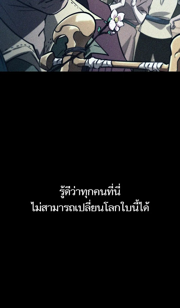 หลังวันสิ้นโลก ตอนที่ 32 รูปที่ 91