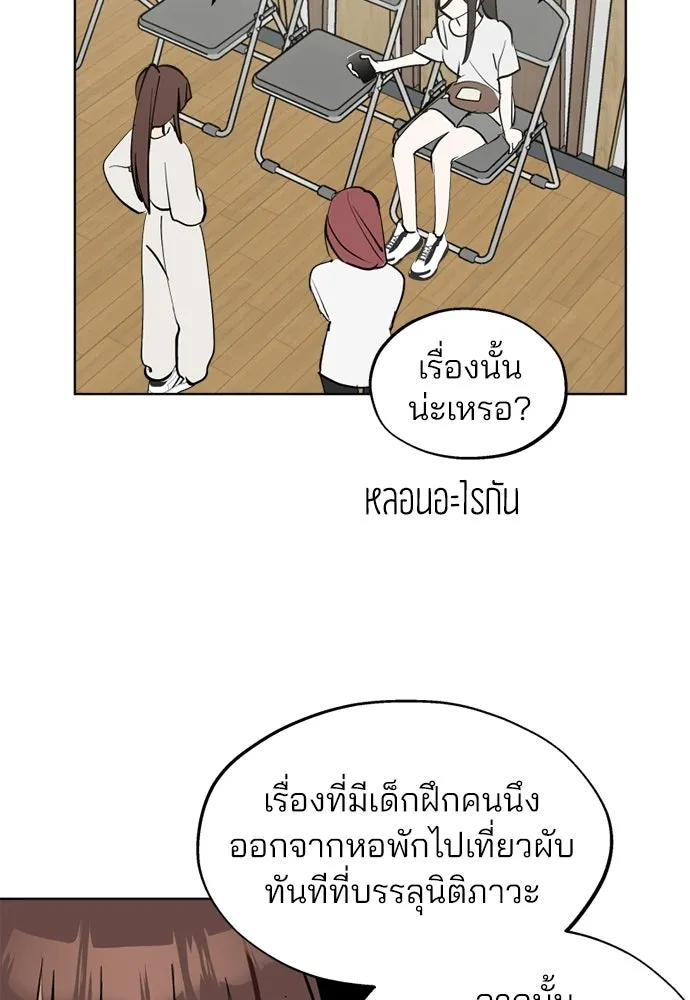 สวยเองนักเลงพอ ตอนที่ 54 รูปที่ 53