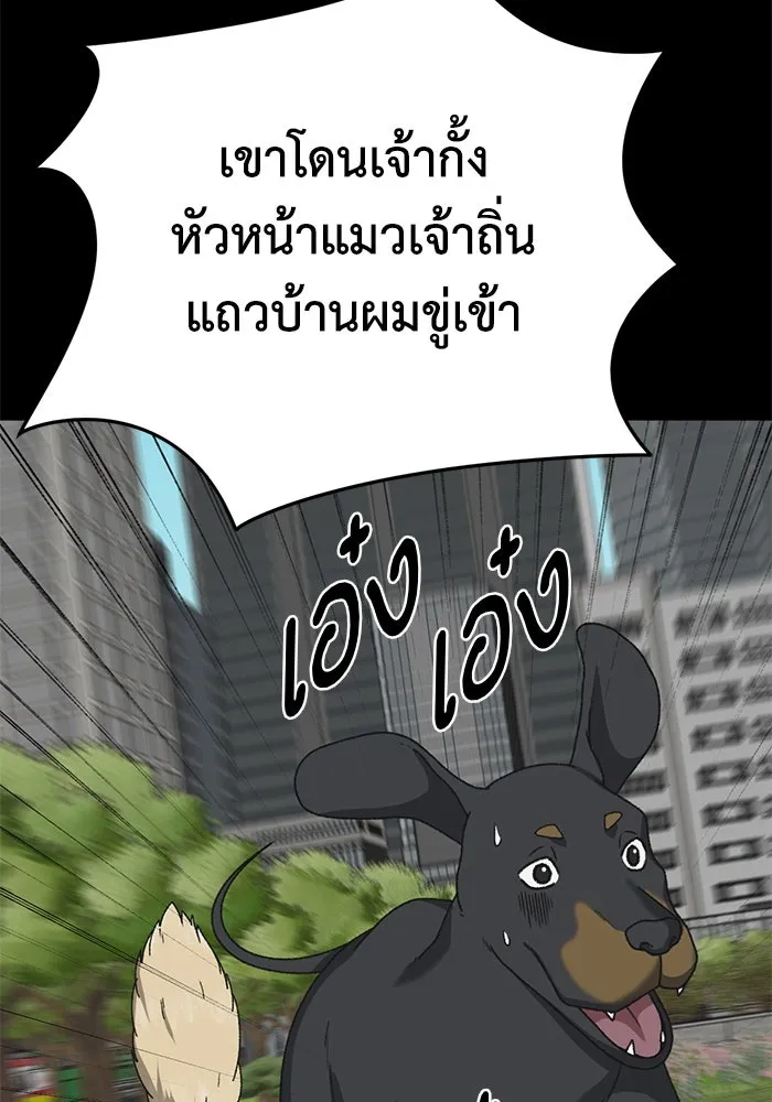 ช่วยเปลี่ยนฉันที ตอนที่ 302. ซีซัน 3 โซอินกุก 10 รูปที่ 82