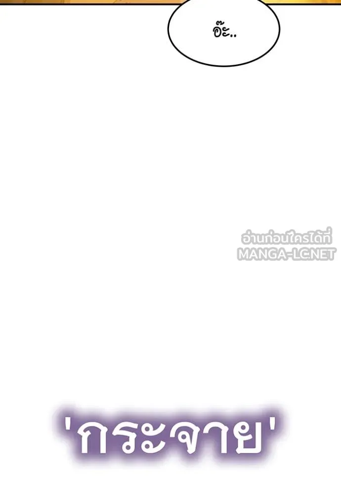 แยกร่าง ล่าอัตโนมัติ ตอนที่ 159 รูปที่ 144