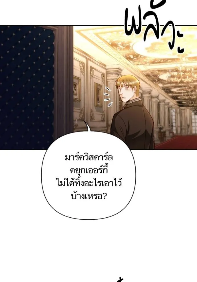 การแต่งงานครั้งใหม่ข ตอนที่ 192 รูปที่ 62