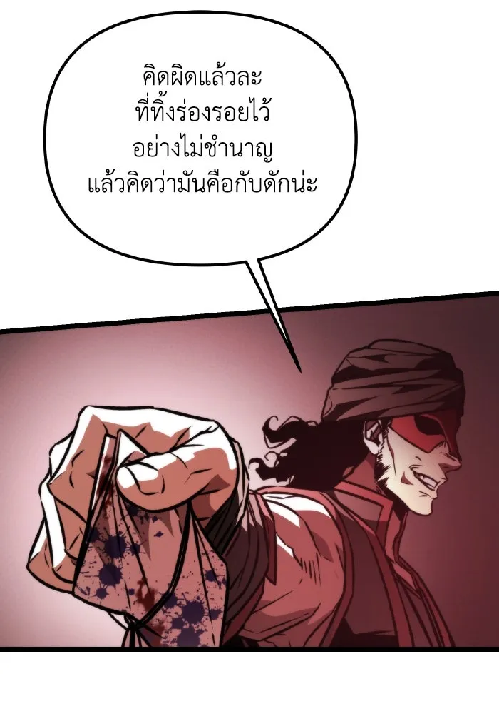 การแข่งขันของผู้เกิดใหม่ ตอนที่ 54 รูปที่ 161