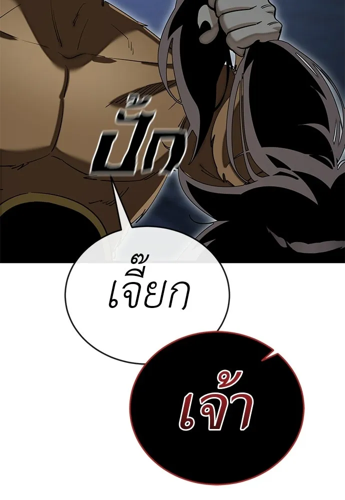 ยมราชลงทัณฑ์ ตอนที่ 143 รูปที่ 131
