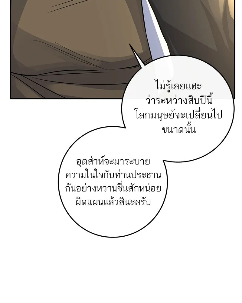 ตำนานเทพธิดาตกสวรรค์ ตอนที่ 17 รูปที่ 109