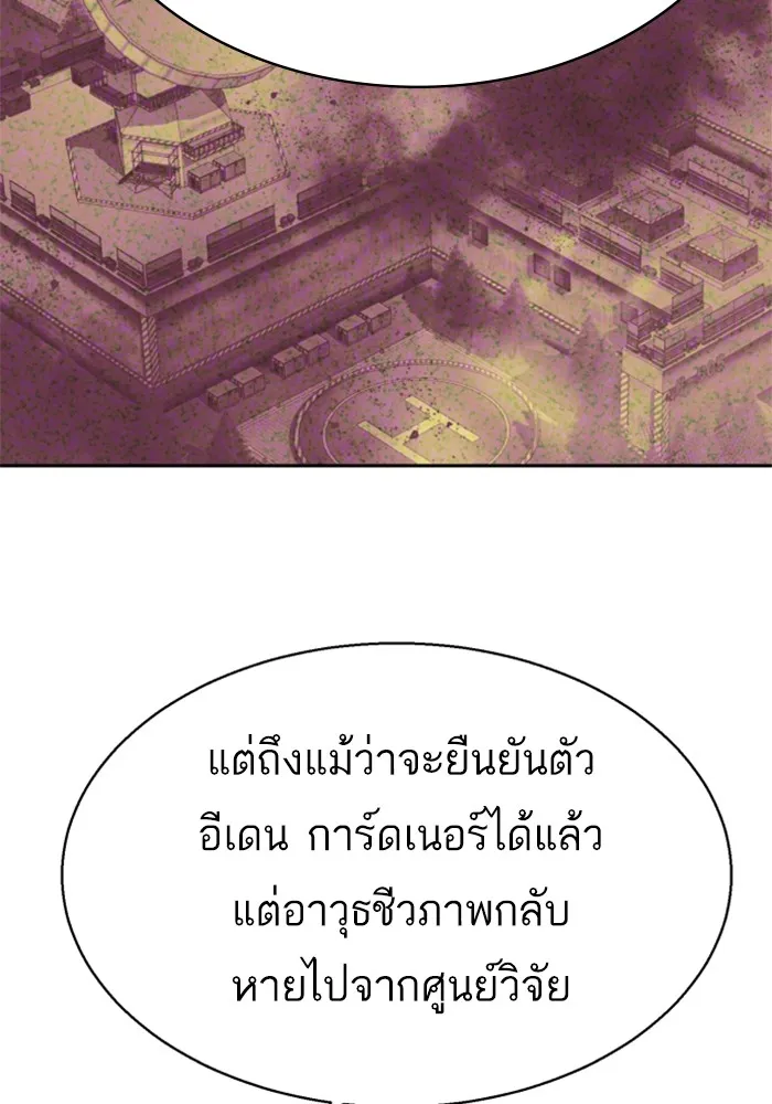 พี่ชายสายบอดี้การ์ด ตอนที่ 210 รูปที่ 8