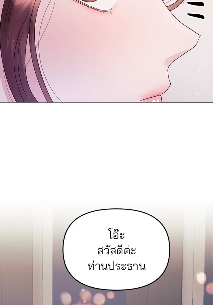 คู่มือคว้าหัวใจนายตัวร้าย ตอนที่ 5 รูปที่ 65