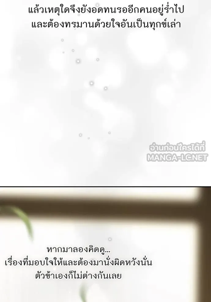 ห้องนอนลับ ตอนที่ 139 รูปที่ 135