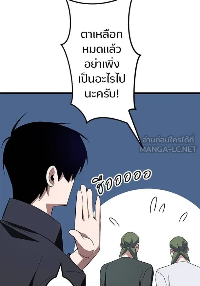 โคตรอาวุธลับ ตอนที่ 7 รูปที่ 99