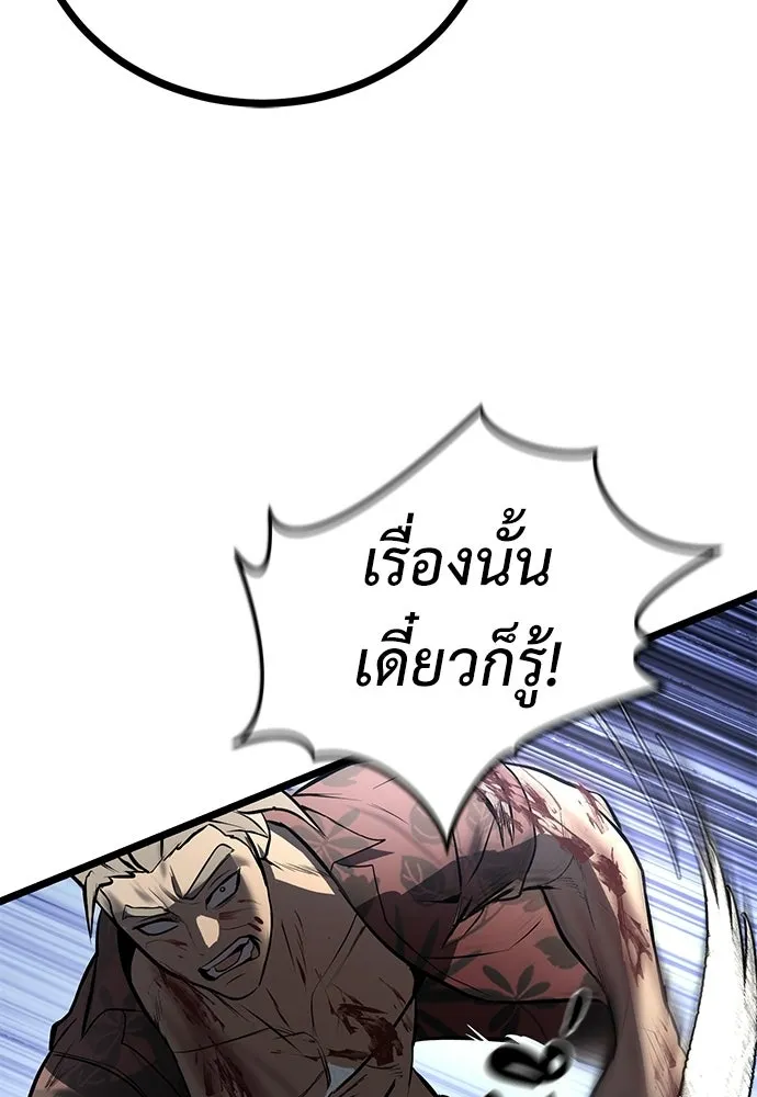 ผู้คุมหมายเลข 0 ตอนที่ 28 รูปที่ 106