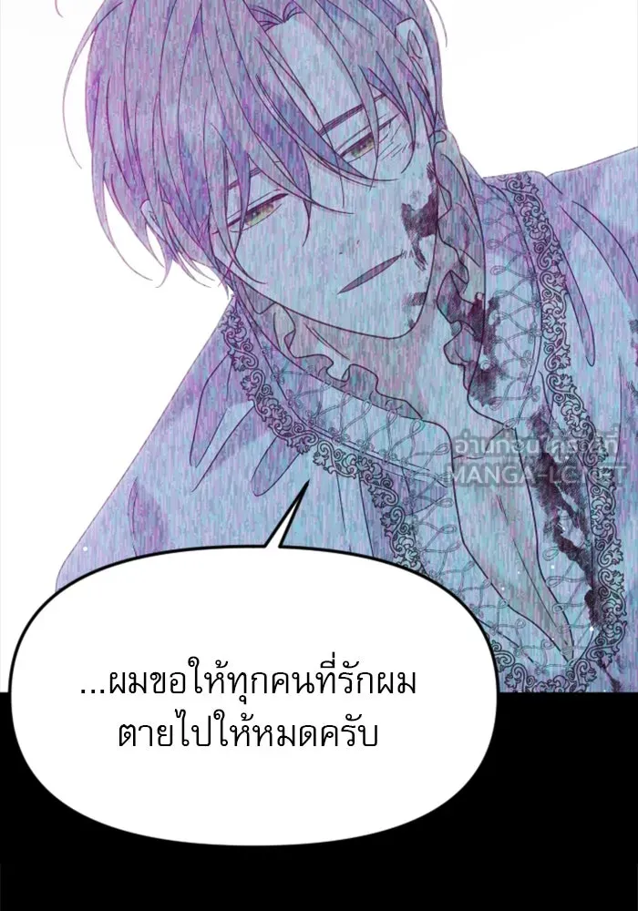 ไม่รักให้ตาย ตอนที่ 16 รูปที่ 144