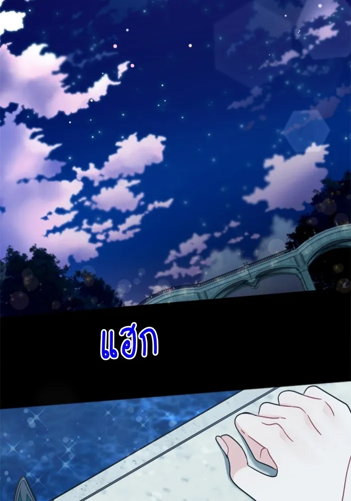 ไม่รักให้ตาย ตอนที่ 1 รูปที่ 200