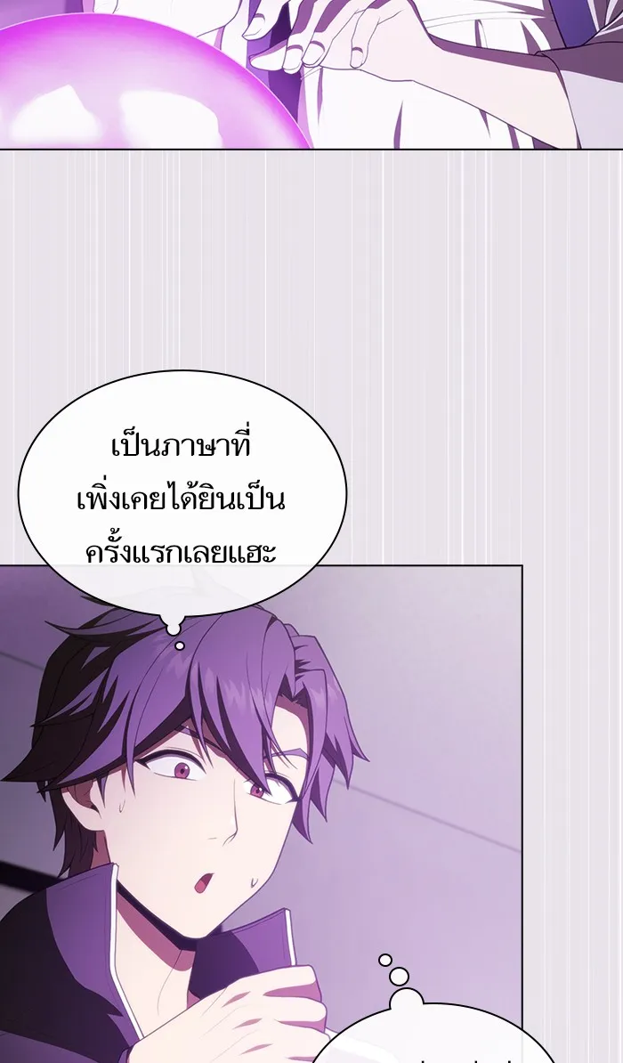 ผู้เล่นขั้นเทพแห่งหอคอยฝึกสอน ตอนที่ 85 รูปที่ 44