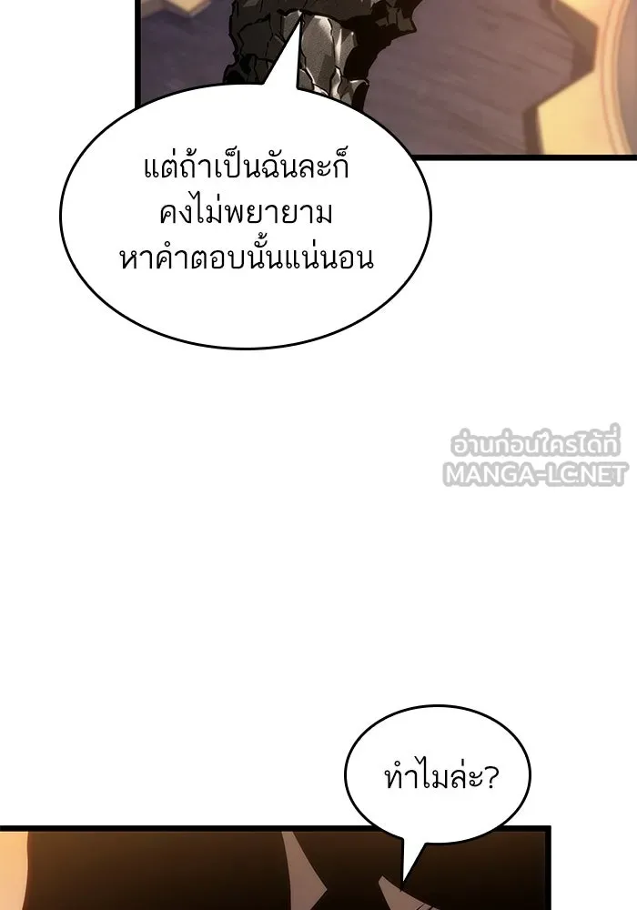 หลังวันสิ้นโลก ตอนที่ 150 รูปที่ 21