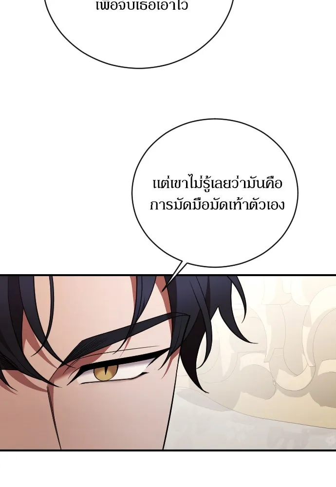 หมาป่าคู่เคียงบัลลังก์ ตอนที่ 43 รูปที่ 68
