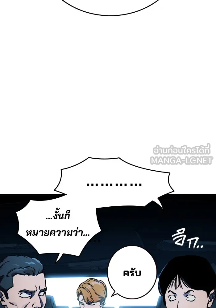 มหาสงครามคนแกร่ง ตอนที่ 6 พวกคนที่พึ่งพาได้ รูปที่ 78