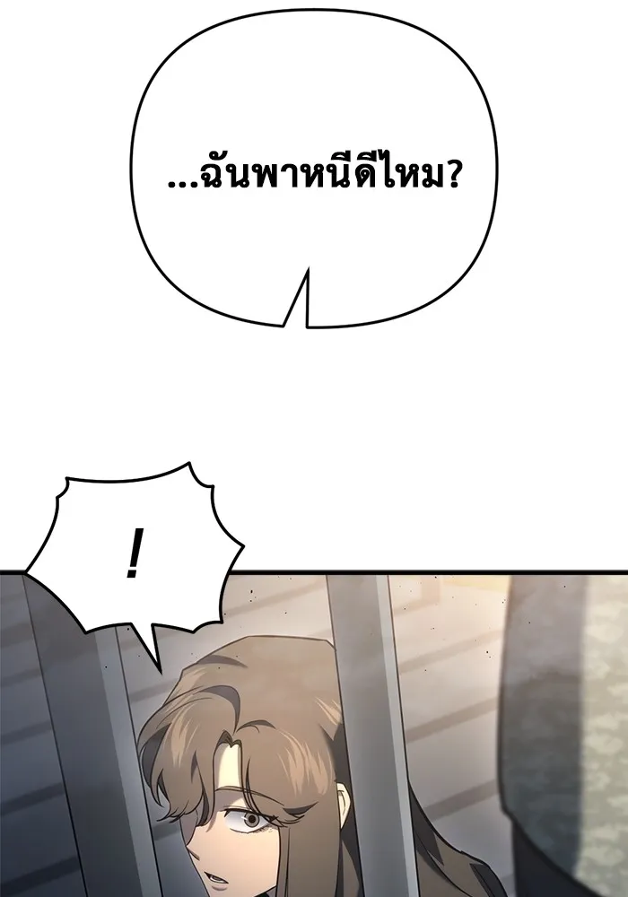 โกดังลับหลังโลกแตก ตอนที่ 23 รูปที่ 104