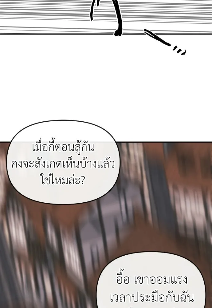 สารสุดท้ายจากโครงกระดูก ตอนที่ 37 รูปที่ 136