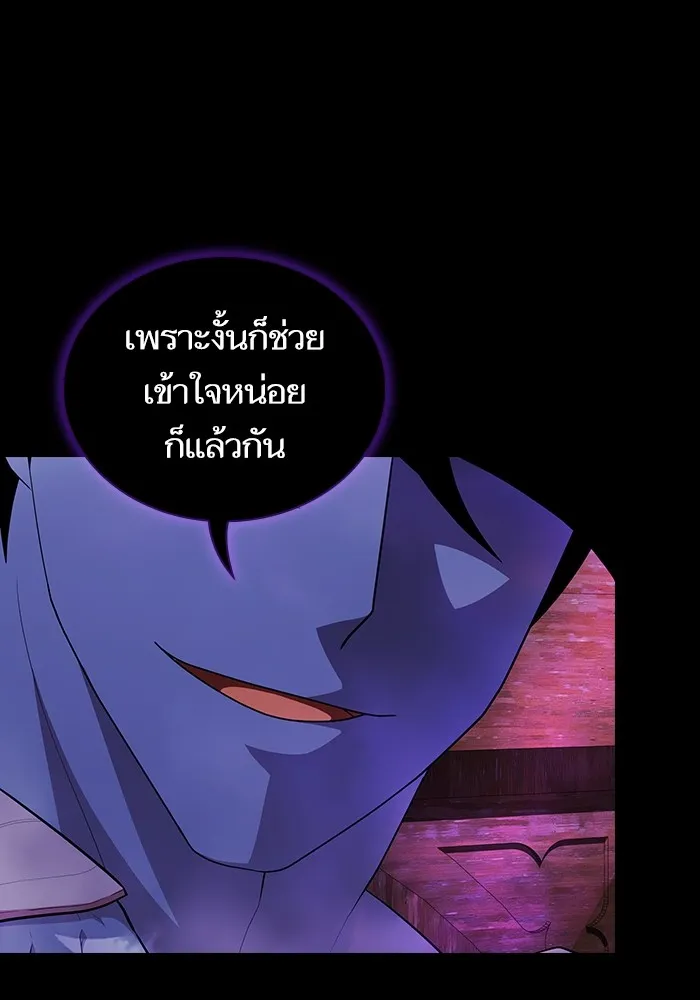 ผู้เล่นขั้นเทพแห่งหอคอยฝึกสอน ตอนที่ 147 รูปที่ 56