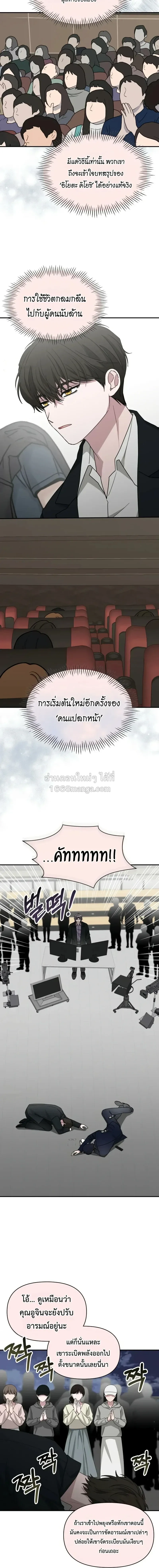 I Was Immediately Mistaken for a Monster Genius Actor เป_นน_กแสดงอ_จฉร_ยะโดยไม_ท_นต_งต_วเฉยเลย ตอนที่ ตอนที่ 106 รูปที่ 11