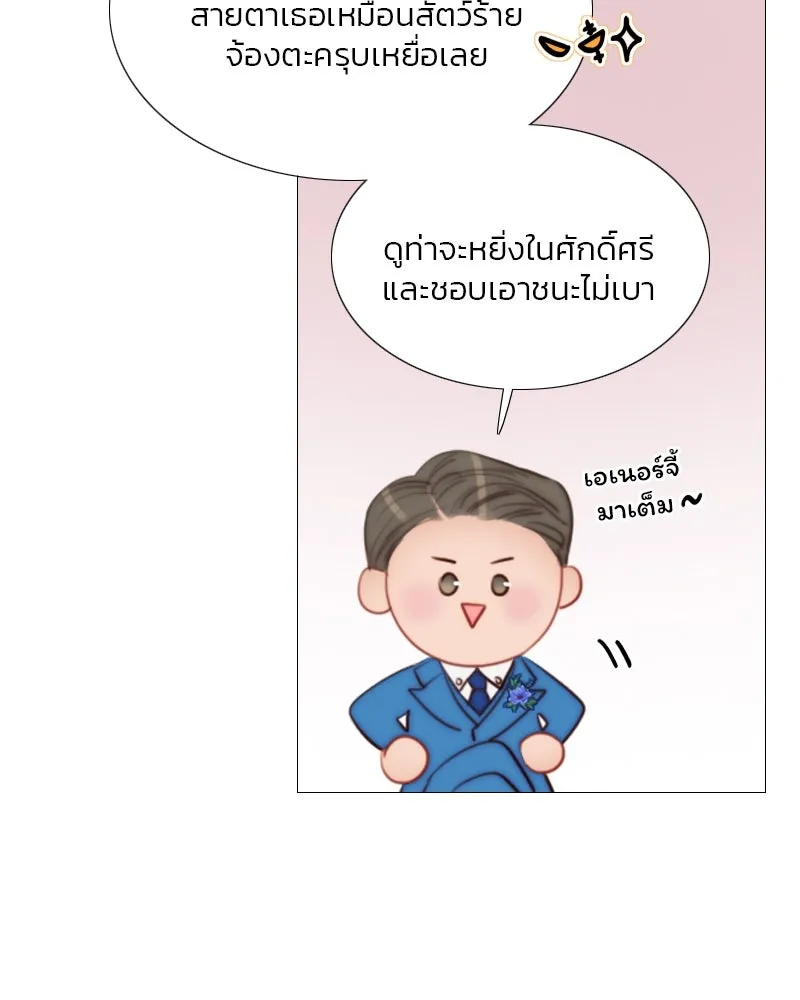 เซเรน่า ตอนที่ 21 รูปที่ 43