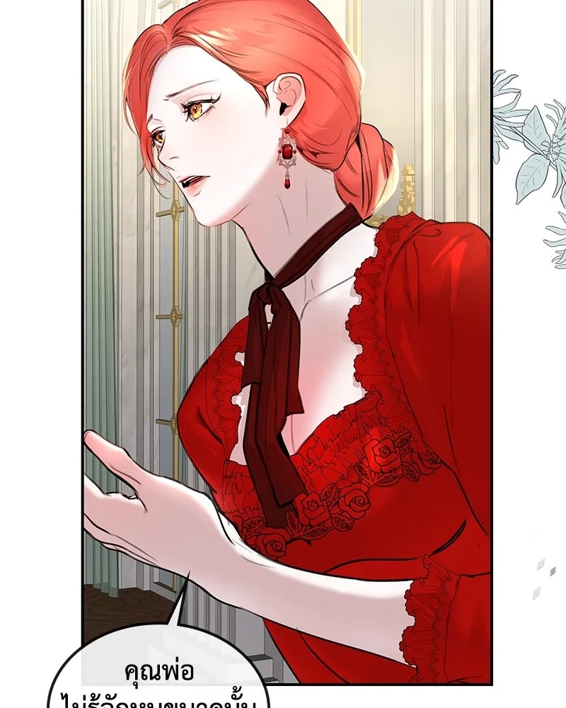 ขอบคุณที่หักหลัง ตอนที่ 8 รูปที่ 32