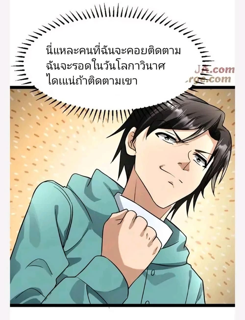 Manga-lc-com อ่านมังงะ อ่านการ์ตูน ออนไลน์ ฟรี Freezing the World I Built a Doomsday Safehouse ตอนที่ 1 2 3 4 5 6 7 8 9 10 11 12 13 14 ฟรี ไม่มีโฆษณา Manga-lc - อ่าน มังงะ อ่าน การ์ตูน ออนไลน์ อ่านมังงะ ฟรี