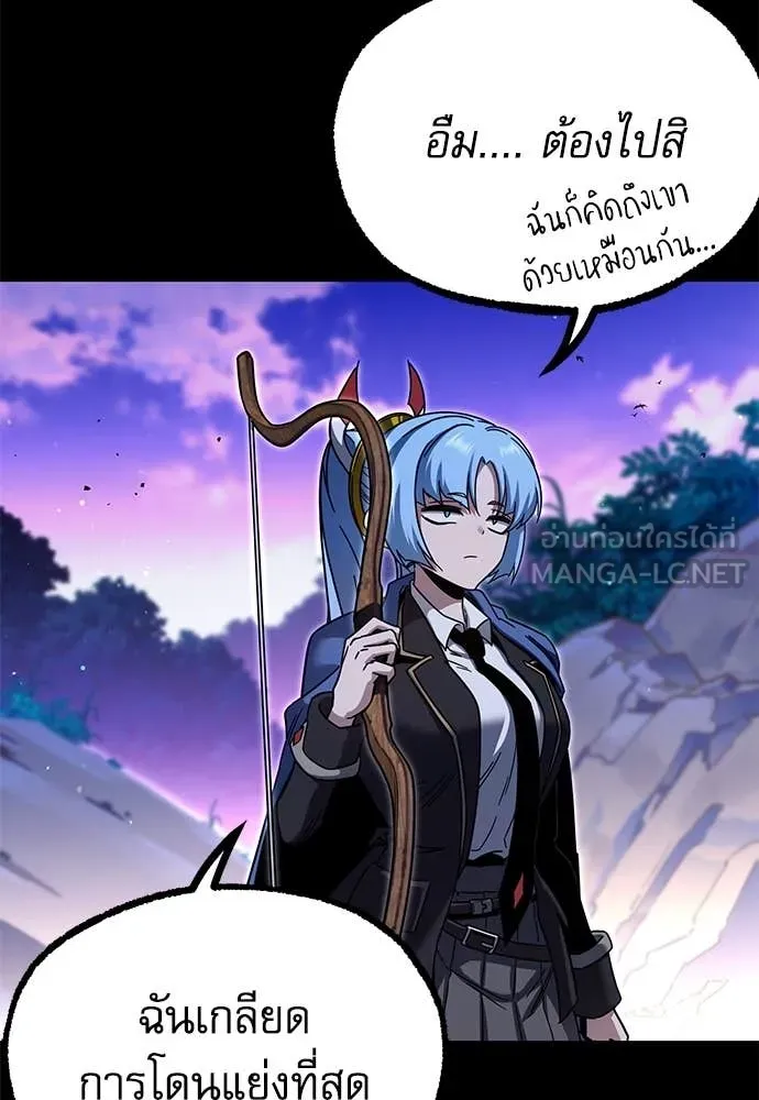 ชำแหละอะคาเดมี ตอนที่ 41 รูปที่ 112