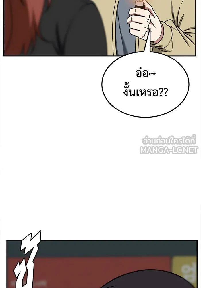 ช่วยเปลี่ยนฉันที ตอนที่ 184. คโยแทฮี 24 รูปที่ 138