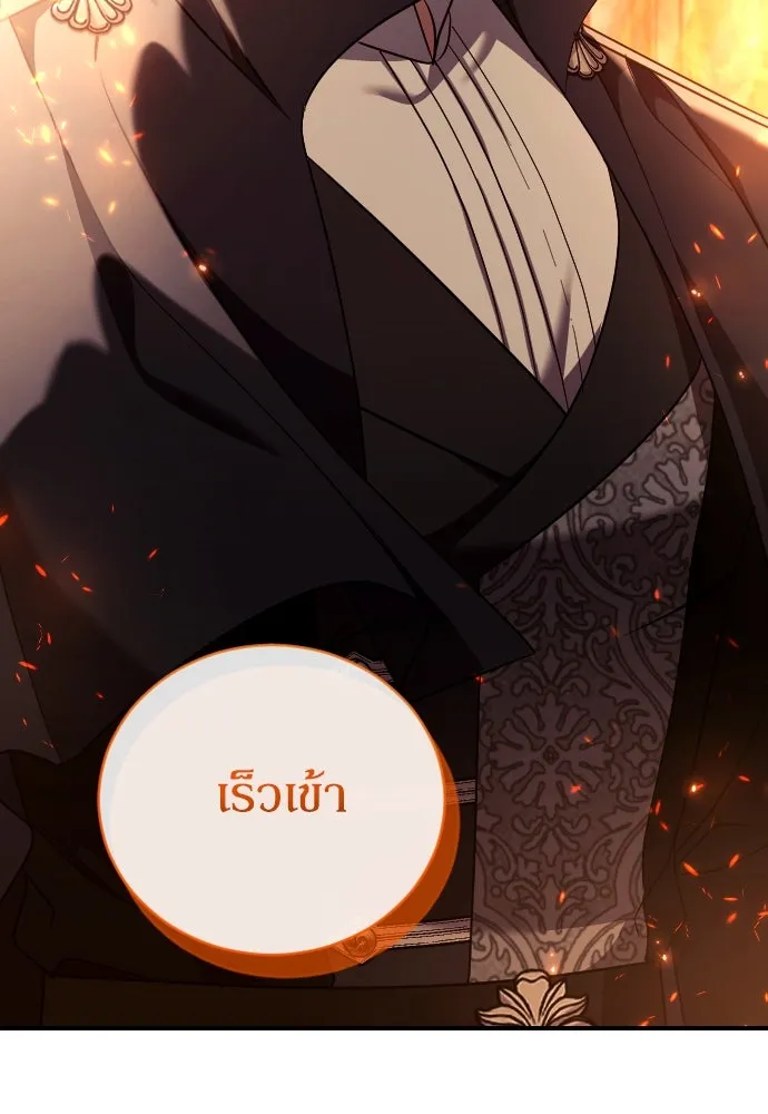 หมาป่าคู่เคียงบัลลังก์ ตอนที่ 56 รูปที่ 28