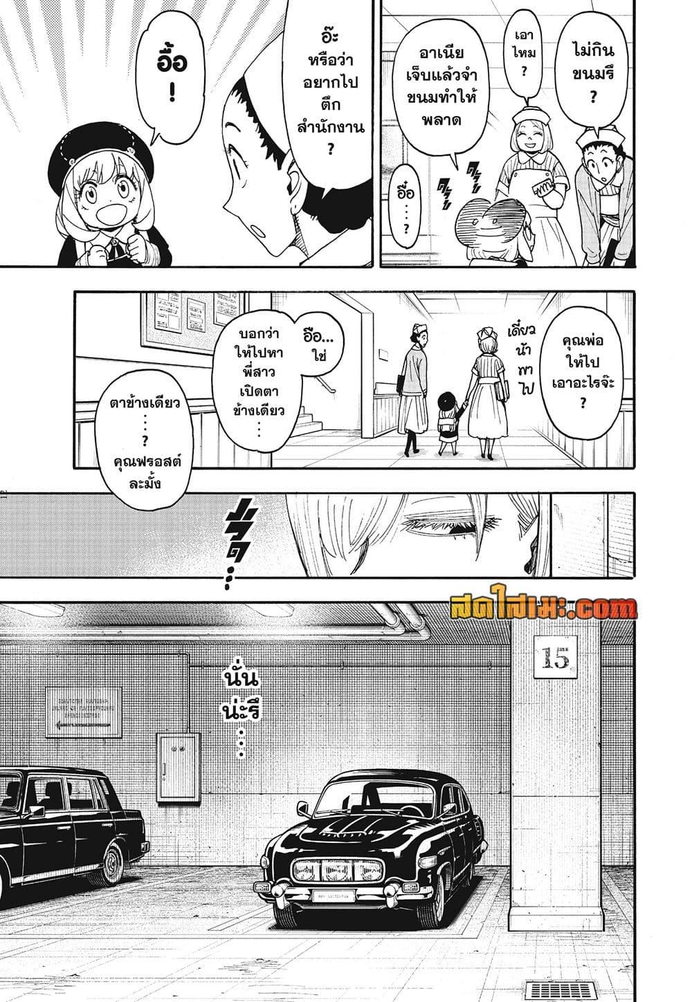 Manga-lc-com อ่านมังงะ อ่านการ์ตูน ออนไลน์ ฟรี Spy X Family ภารกิจลับครอบครัววายป่วง ตอนที่ 1 2 3 4 5 6 7 8 9 10 11 12 13 14 ฟรี ไม่มีโฆษณา Manga-lc - อ่าน มังงะ อ่าน การ์ตูน ออนไลน์ อ่านมังงะ ฟรี