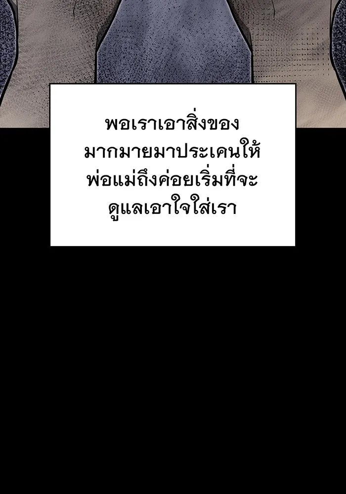 เกิดใหม่พร้อมพลังแห่งราชัน ตอนที่ 106 รูปที่ 124