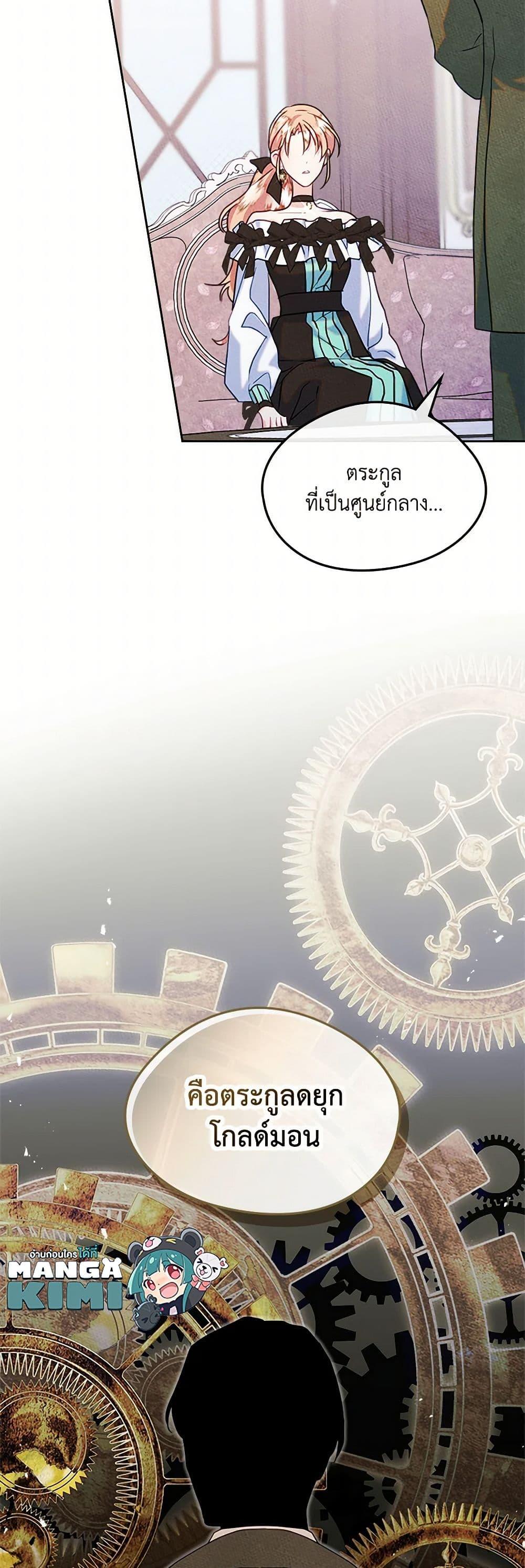 Manga-lc-com อ่านมังงะ อ่านการ์ตูน ออนไลน์ ฟรี I Became The Male Lead’s Female Friend ตอนที่ 1 2 3 4 5 6 7 8 9 10 11 12 13 14 ฟรี ไม่มีโฆษณา Manga-lc - อ่าน มังงะ อ่าน การ์ตูน ออนไลน์ อ่านมังงะ ฟรี