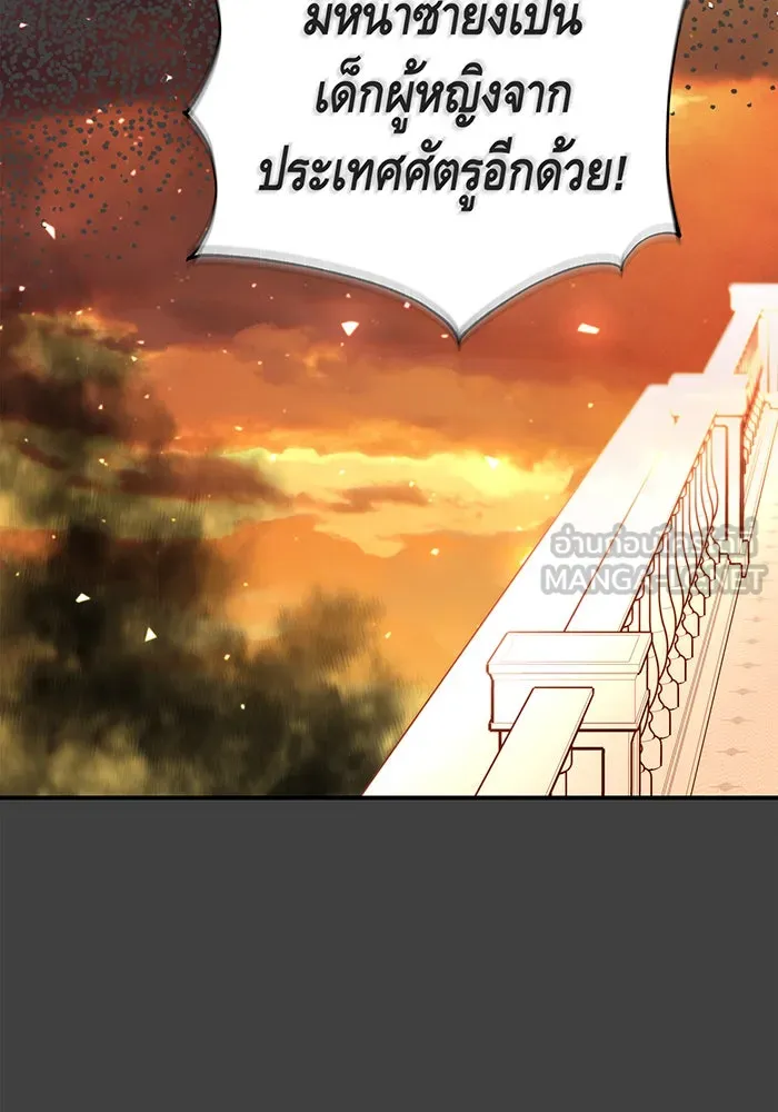 นางร้ายที่ไหนจะมีคุณธรรม ตอนที่ 69 รูปที่ 24