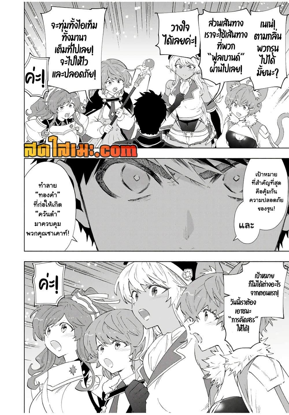 Manga-lc-com อ่านมังงะ อ่านการ์ตูน ออนไลน์ ฟรี A Rank Party wo Ridatsu Shita Ore wa, Moto Oshiego Tachi to Meikyuu Shinbu wo Mezasu ตอนที่ 1 2 3 4 5 6 7 8 9 10 11 12 13 14 ฟรี ไม่มีโฆษณา Manga-lc - อ่าน มังงะ อ่าน การ์ตูน ออนไลน์ อ่านมังงะ ฟรี